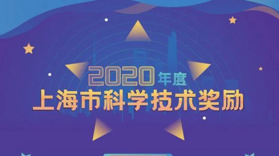 華虹宏力再獲上海市科技進步一等獎！