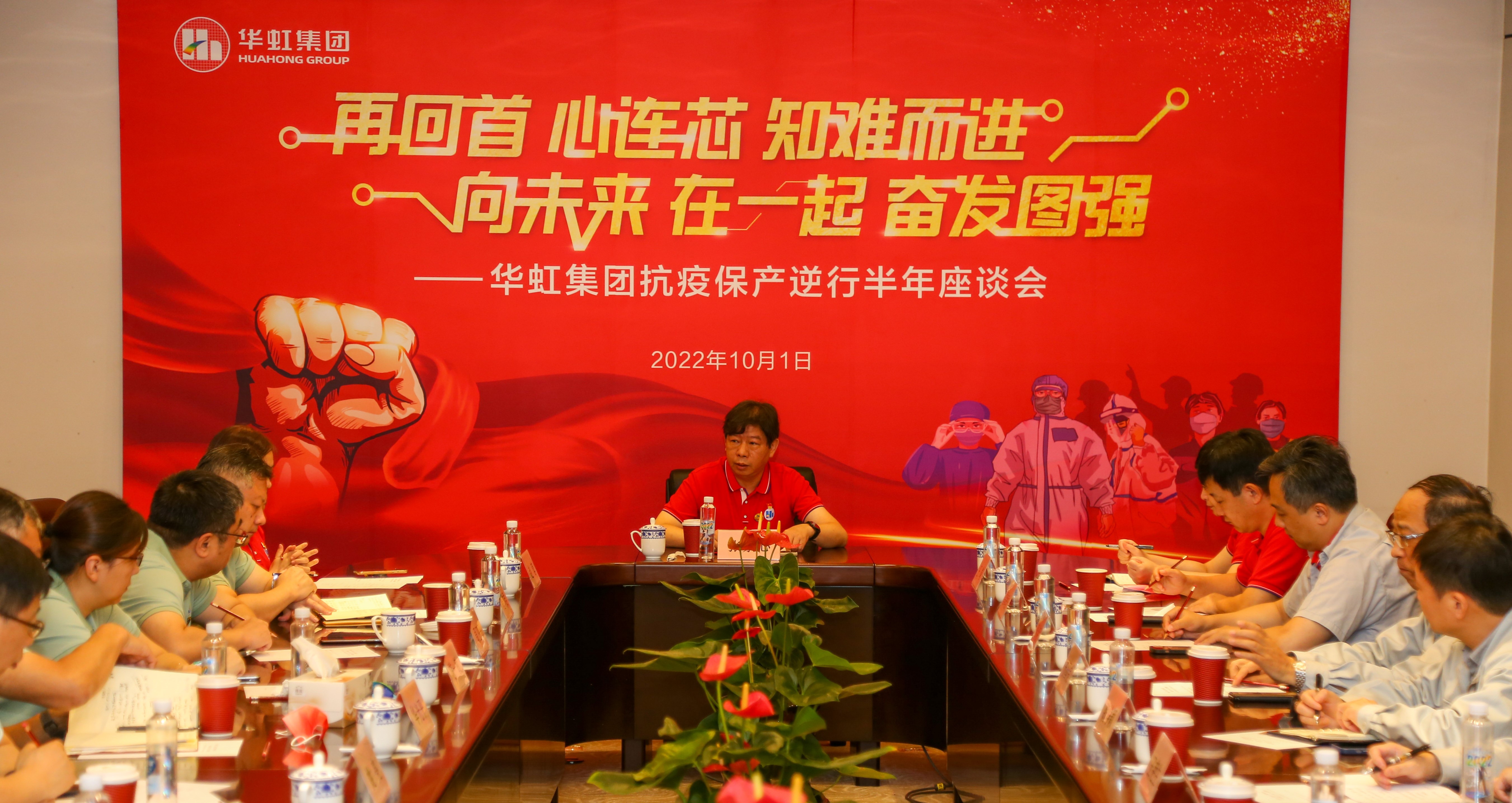 歡度國慶，致敬祖國丨華虹集團開展國慶系列慶?；顒?> <dt>歡度國慶，致敬祖國丨華虹集團開展國慶系列慶?；顒?/dt> <dd>	時維十月，序屬金秋；盛世華誕，舉國同慶。10月1日，華虹集團舉辦兩大制造平臺升國旗儀式、抗疫保產(chǎn)逆行半年座談會等慶祝活動，熱烈慶祝偉大的中...</dd> <div>2022-10-02</div> </a> </li><li> <a href=