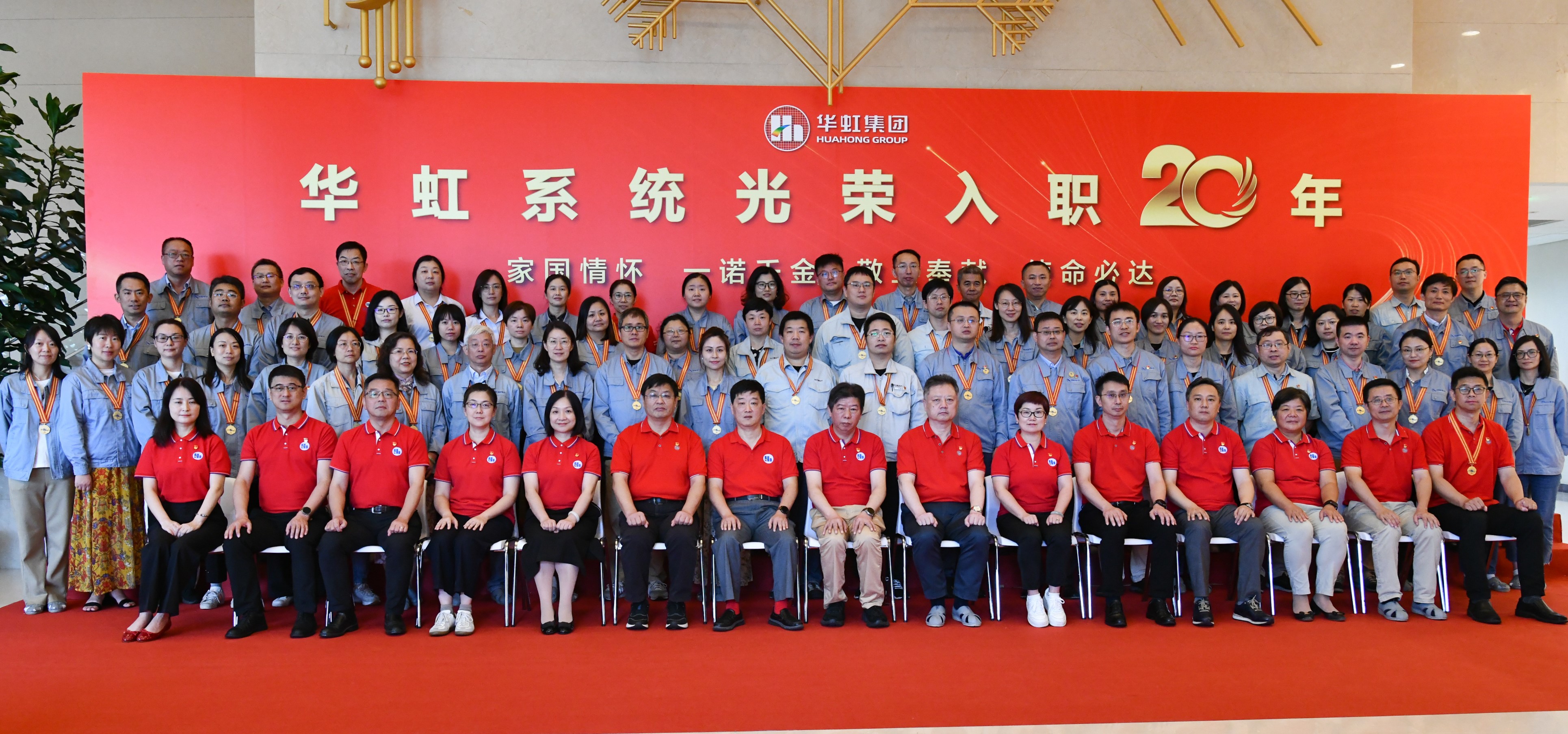 155！“光榮入職20年”俱樂部又添新成員